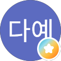 문다예