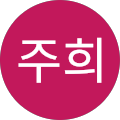 연세하이브치과의원 - 부천시, 경기도