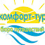 Комфорт Тур (Owner)