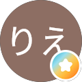 りえ