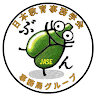 執筆者の写真: 学会事務局 日本教育事務