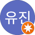 전유진