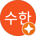 박수한 (나의한수)