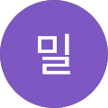 뀨밀