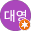 김대영