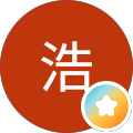 坂内浩