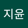 김지윤