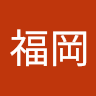 福岡
