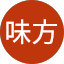 正義の味方