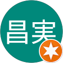 中村昌実のプロフィール画像