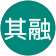 李其融