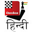 Hindi ChessBase India