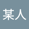 顏某人