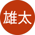 廣野雄太
