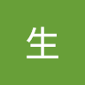 寻生