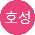 임호성