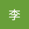 李楊楊楊