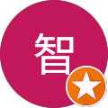 庄司智