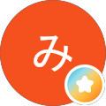 しまざきみきや