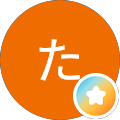 やややたたた