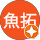大神魚拓