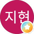 전지현