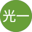 小川光一