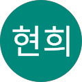 신현희