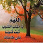 الحياة الاسلام