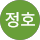 이정호