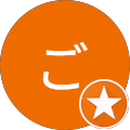 きんぴらごぼう