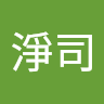 塚本淨司 avatar
