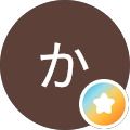 かんな