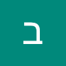 בן
