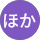 福本麗子