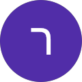 רפאל אטיאס