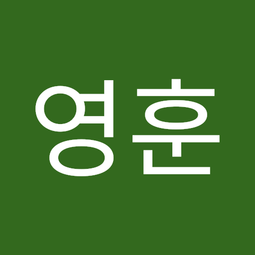 조영훈 (새우)
