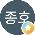 이종호