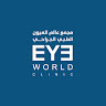 صورة الكاتب: eyesworldsa clinic