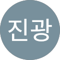 김진광