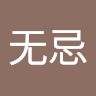 张无忌