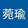 會員中心