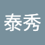 草野泰秀 (Owner)