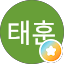 김태훈