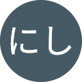おおにし