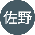 佐野亜紀子
