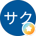 エイサク