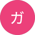 体力ガール