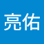 佐織亮佑