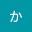 なかむらかおり